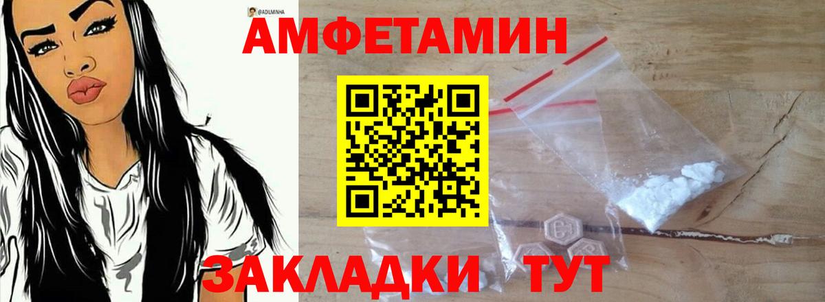 Комсомольск-на-Амуре  Амфетамин VHQ  mega сайт  Вход с VPN 