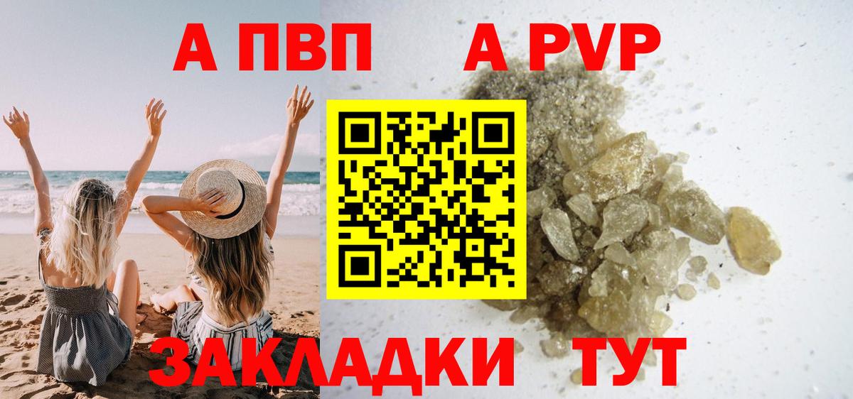 Альфа ПВП Соль Комсомольск-на-Амуре