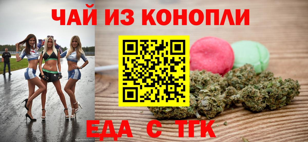Комсомольск-на-Амуре  Печенье с ТГК конопля  Вход с VPN 