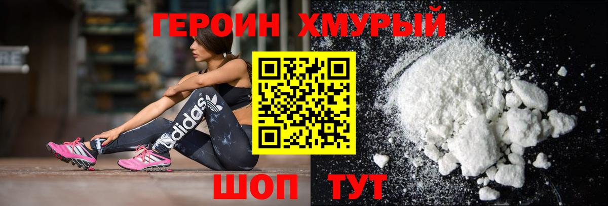 ГЕРОИН  Вход с VPN  Комсомольск-на-Амуре  ГЕРОИН гречка 