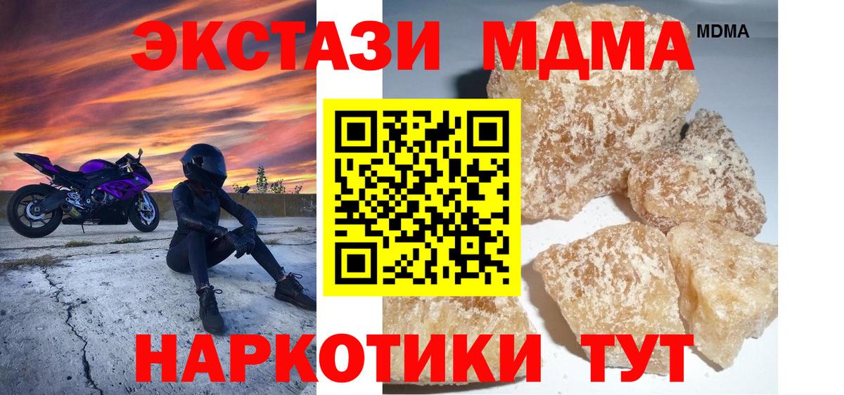 КЕТАМИН  COCAIN  МДМА  Комсомольск-на-Амуре  Экстази  Вход с VPN  Мефедрон кристаллы  Гашиш 