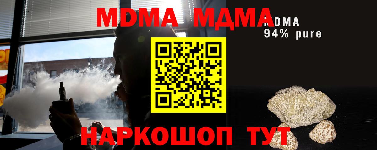 MDMA crystal  Вход с VPN  Комсомольск-на-Амуре  МДМА crystal 