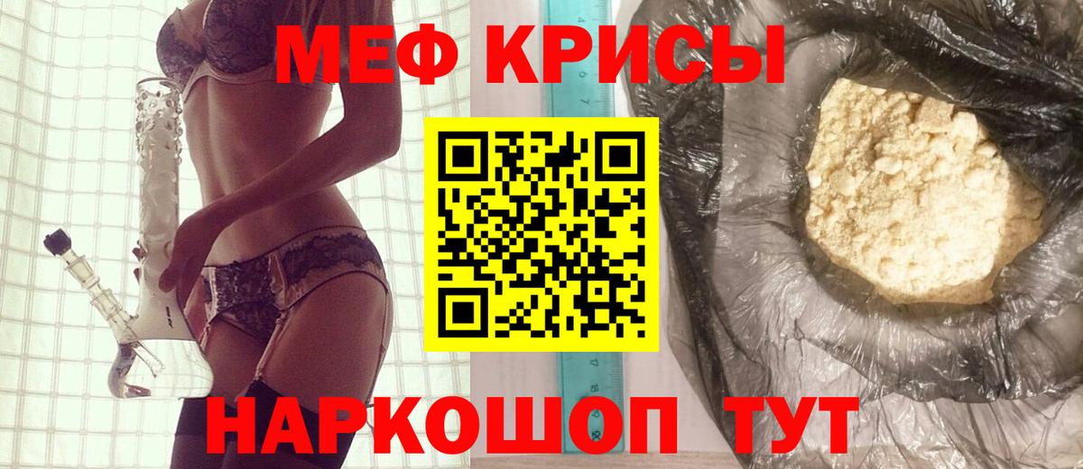 МЕФ мука Комсомольск-на-Амуре