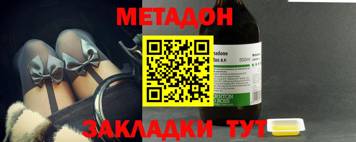 Метадон белоснежный  Метадон кристалл  Вход с VPN  Комсомольск-на-Амуре 