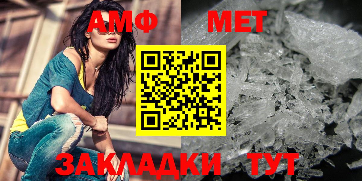 Комсомольск-на-Амуре  Метамфетамин Декстрометамфетамин 99.9%  Метамфетамин  Вход с VPN 