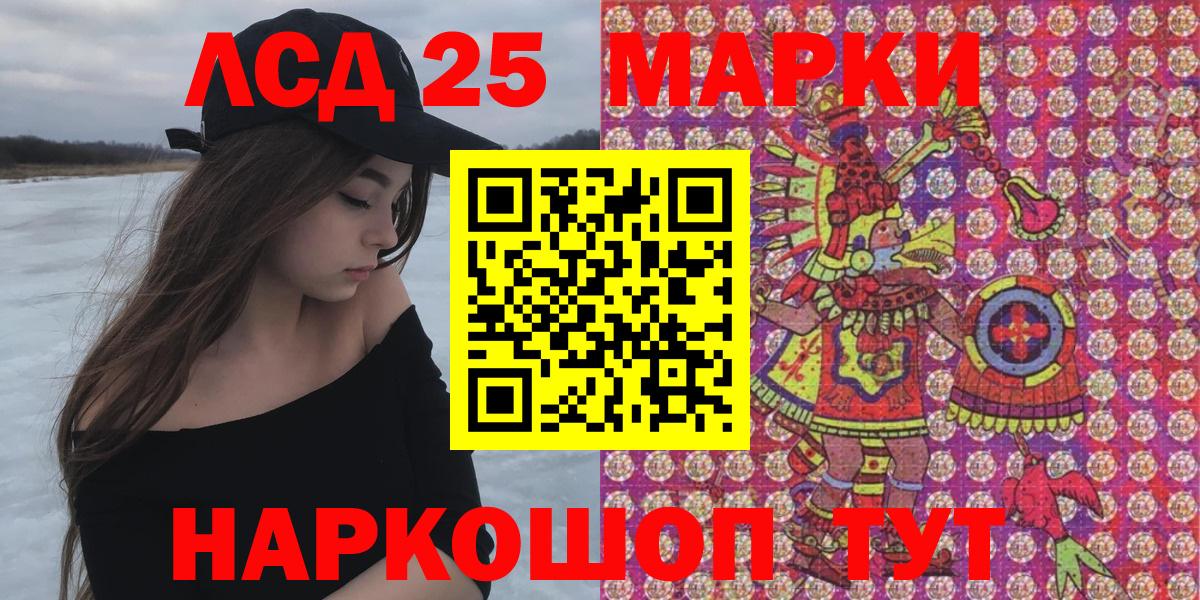 Комсомольск-на-Амуре  Наркотические марки 1,5мг  Марки N-bome  Наркотические марки 1,5мг  Вход с VPN 
