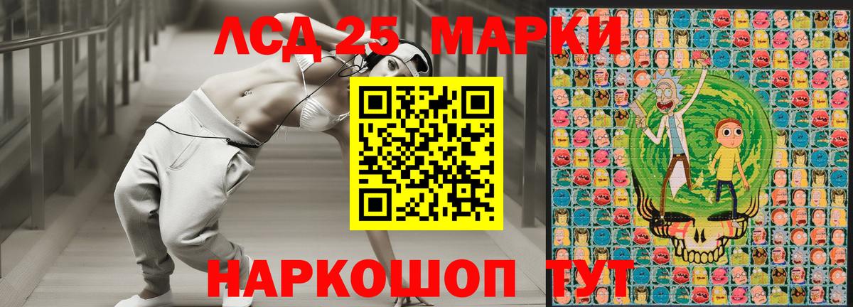 Марки 25I-NBOMe 1,8мг Комсомольск-на-Амуре