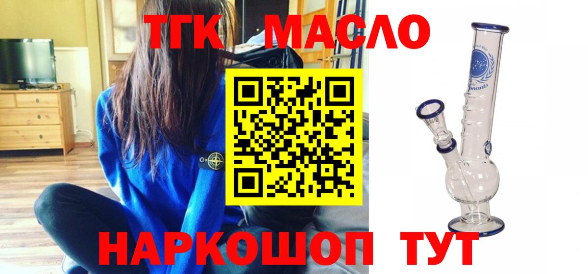 Дистиллят ТГК Wax Комсомольск-на-Амуре