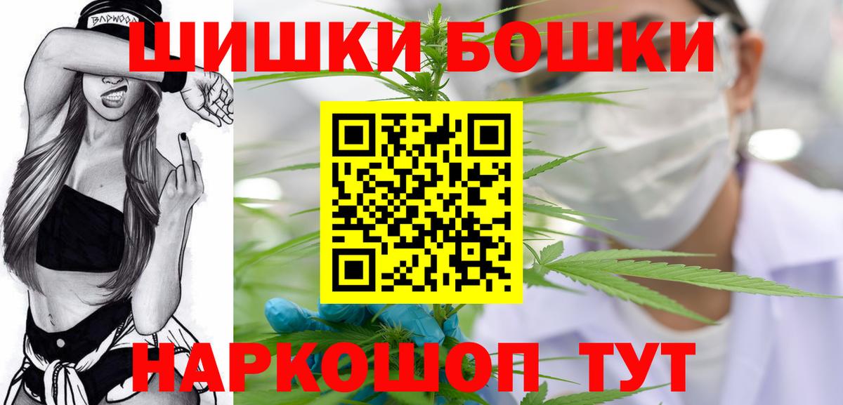 Комсомольск-на-Амуре  Бошки Шишки Bruce Banner  Вход с VPN  Шишки марихуана план  Шишки марихуана OG Kush 