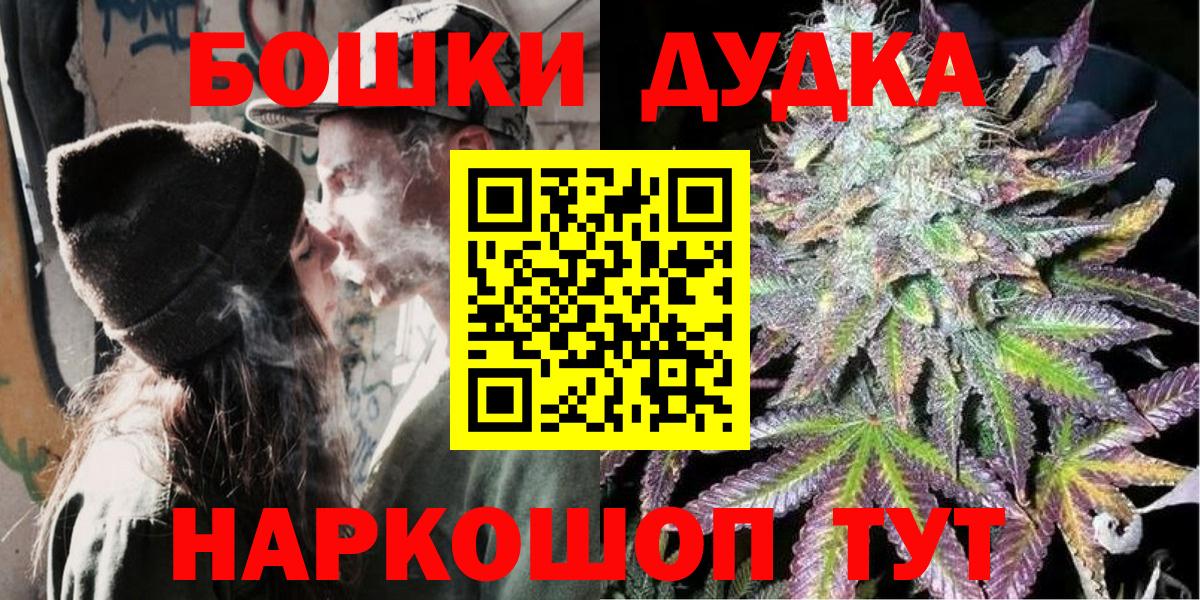 Бошки Шишки планчик Комсомольск-на-Амуре